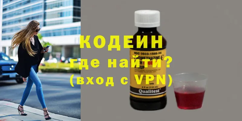 Codein Purple Drank  OMG ТОР  Великий Устюг 