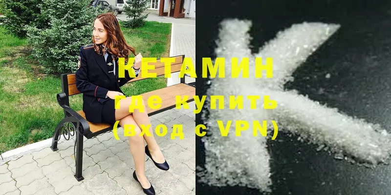 купить  цена  Великий Устюг  КЕТАМИН VHQ 