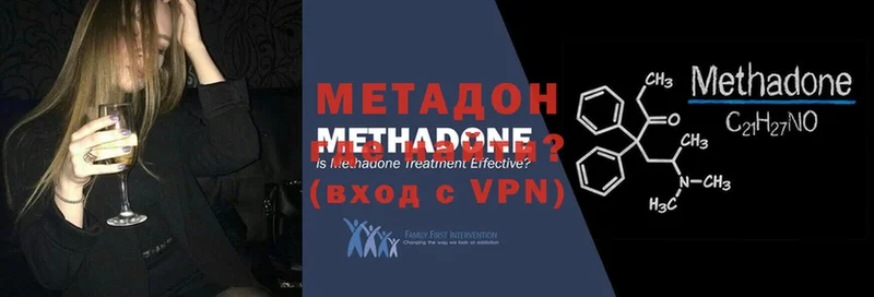 наркотики  Великий Устюг  МЕТАДОН VHQ 